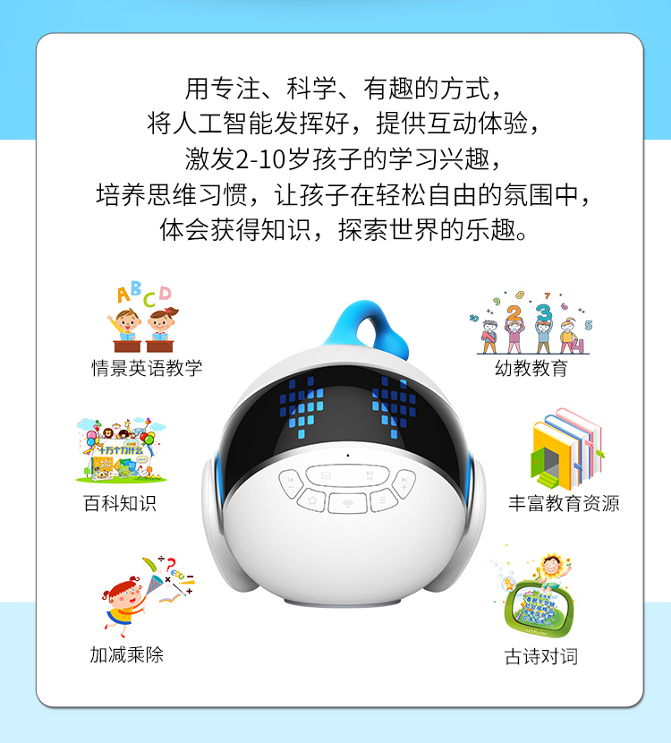 zib小智伴人工智能机器人